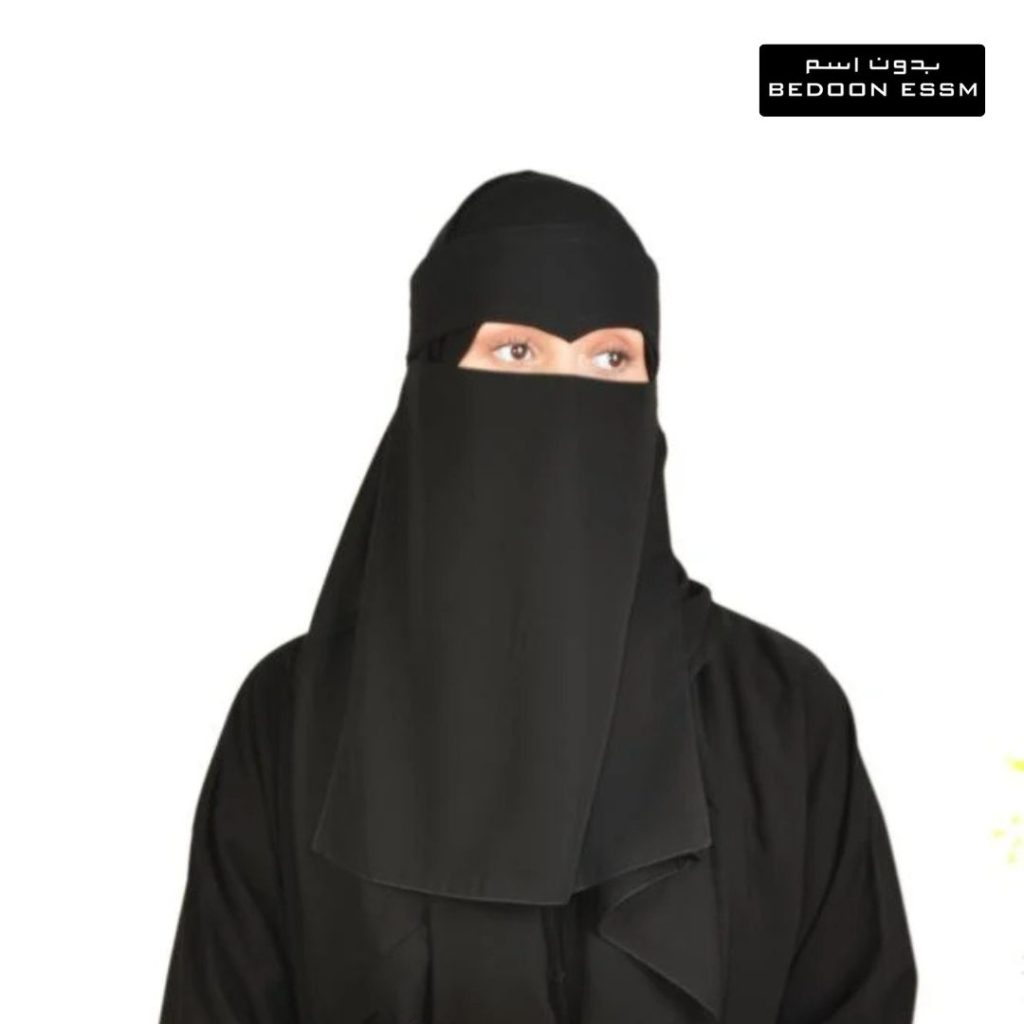 Niqab V
