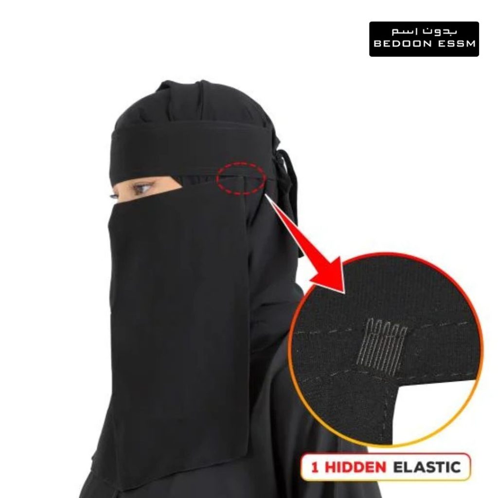 Niqab Plain Getah Tersembunyi